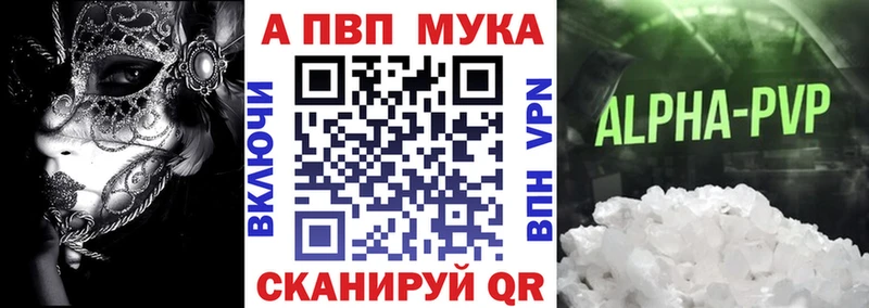 A PVP Соль  Ветлуга 