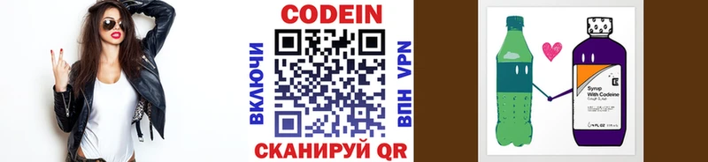 мега ТОР  Ветлуга  Кодеин напиток Lean (лин)  закладки 