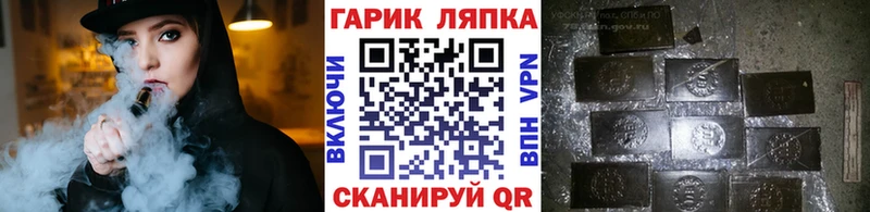 купить закладку  darknet клад  ГАШИШ гарик  Ветлуга 