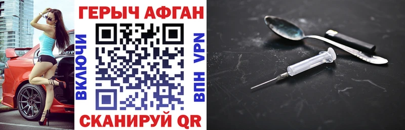 ГЕРОИН VHQ  Ветлуга 