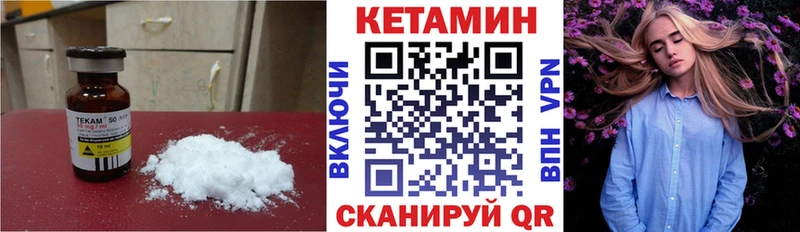 Кетамин ketamine  darknet какой сайт  Ветлуга 
