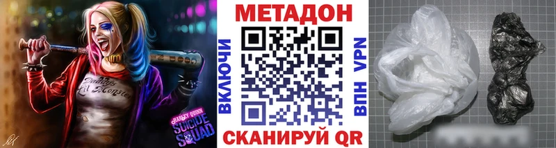 как найти закладки  mega рабочий сайт  МЕТАДОН кристалл  Ветлуга 